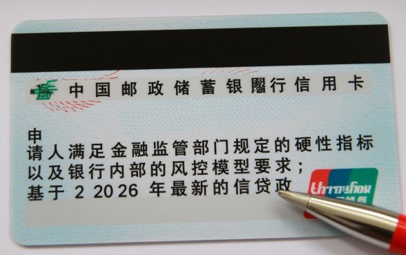 办理邮政信用卡需要哪些条件,需要什么资料? 办理邮政信用卡需要哪些条件