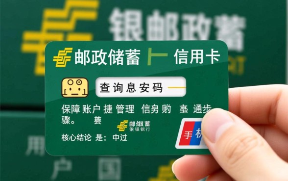 邮政信用卡怎么设置查询密码,初始密码是多少? 邮政信用卡怎么设置查询密码
