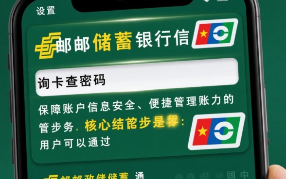 邮政信用卡怎么设置查询密码,初始密码是多少? 邮政信用卡怎么设置查询密码