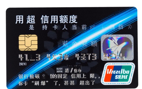 信用卡超信用额度是什么意思,超限费怎么收取 信用卡超信用额度是什么意思