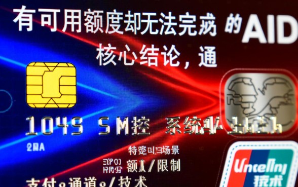 为什么信用卡有额度刷不出来