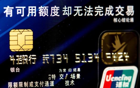 为什么信用卡有额度刷不出来