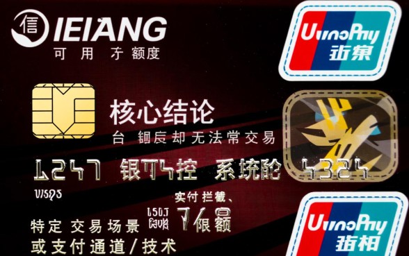 为什么信用卡有额度刷不出来