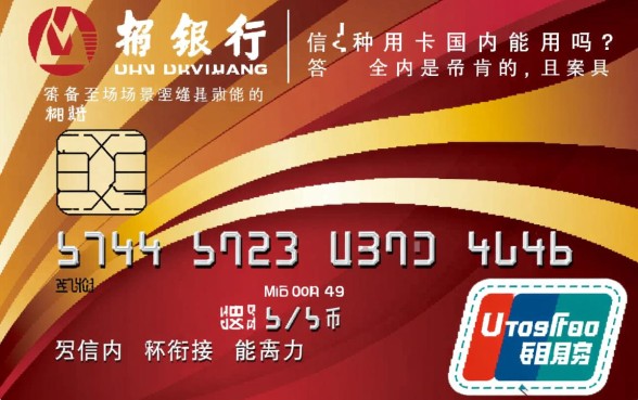 招行全币种信用卡国内能用吗,在国内怎么刷卡消费? 招行全币种信用卡国内能用吗