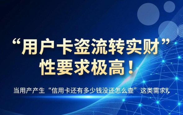 信用卡还有多少钱没还怎么查