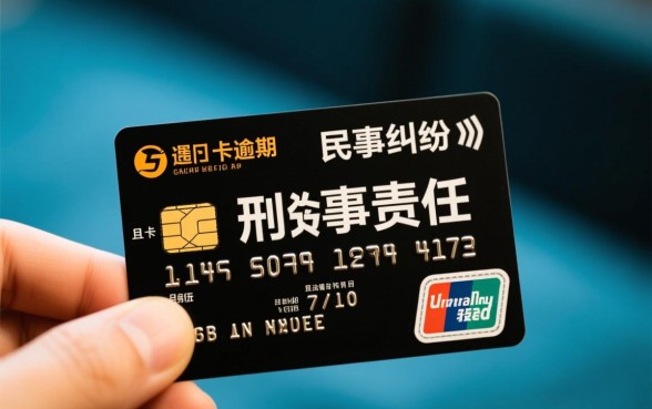 欠银行信用卡还不上会坐牢吗,信用卡逾期真的会坐牢吗 欠银行信用卡还不上会坐牢吗