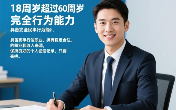 办理建行信用卡需要什么条件,2026最新申请条件 办理建行信用卡需要什么条件