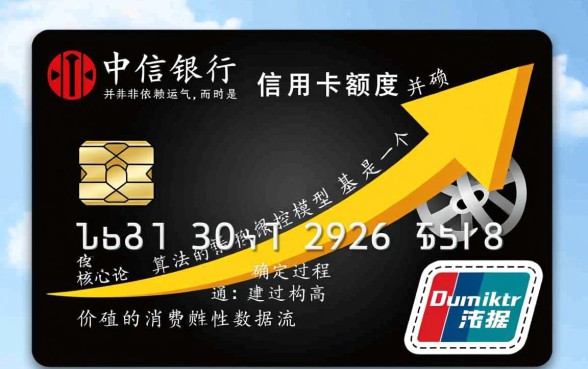 中信银行信用卡怎么提升额度,怎么提额最快? 中信银行信用卡怎么提升额度