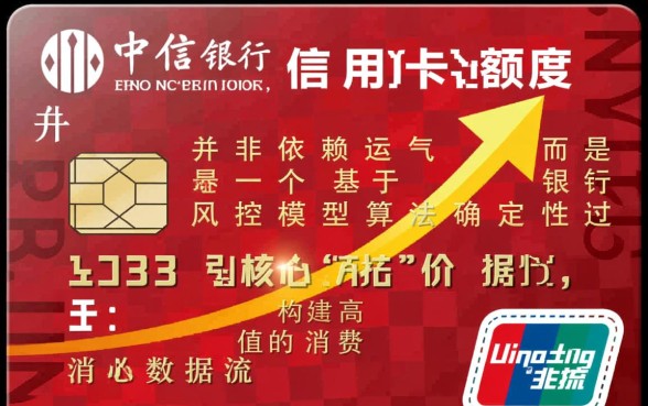 中信银行信用卡怎么提升额度,怎么提额最快? 中信银行信用卡怎么提升额度