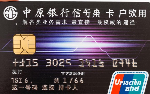 中原银行信用卡客服电话是多少