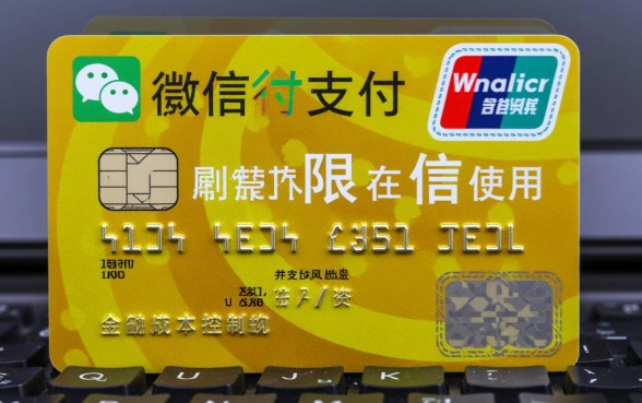 微信为什么不能用信用卡支付,怎么解决无法支付问题? 微信为什么不能用信用卡支付