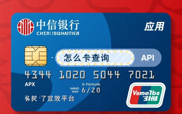 中信银行信用卡卡号怎么查询,手机银行怎么查卡号 中信银行信用卡卡号怎么查询