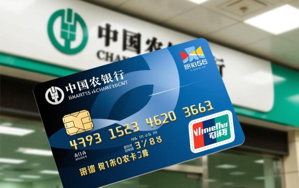 农行信用卡申请条件,2026年最新要求是什么? 2026年最新要求是什么