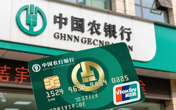 农行信用卡申请条件,2026年最新要求是什么? 2026年最新要求是什么