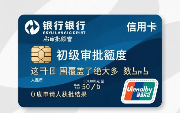 兴业银行信用卡一般额度多少,首卡批卡额度一般是多少? 兴业银行信用卡一般额度多少
