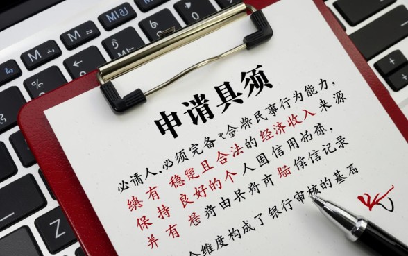 办理银行信用卡需要什么条件,没有工作能申请吗? 办理银行信用卡需要什么条件