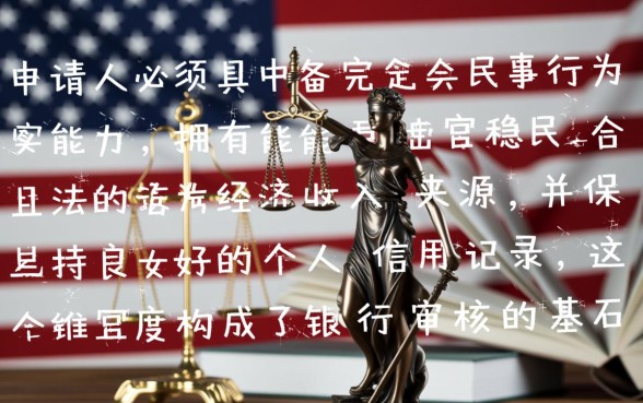 办理银行信用卡需要什么条件,没有工作能申请吗? 办理银行信用卡需要什么条件