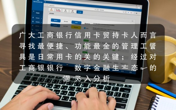 工商银行信用卡app叫什么名字