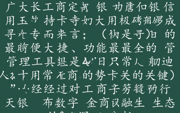 工商银行信用卡app叫什么名字