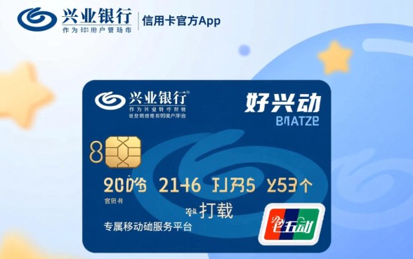 兴业信用卡app叫什么名字,官方软件叫什么名字? 兴业信用卡app叫什么名字