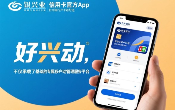兴业信用卡app叫什么名字,官方软件叫什么名字? 兴业信用卡app叫什么名字