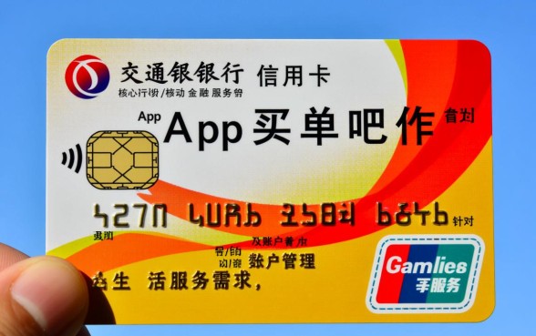 交通银行信用卡买单吧怎么查账单