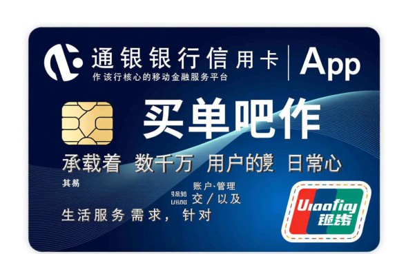 交通银行信用卡买单吧怎么查账单