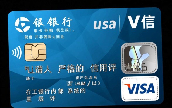 工商银行Visa信用卡额度一般多少