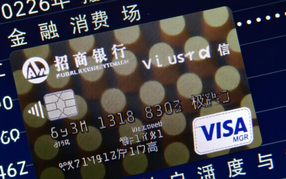 招商银行Visa信用卡怎么申请