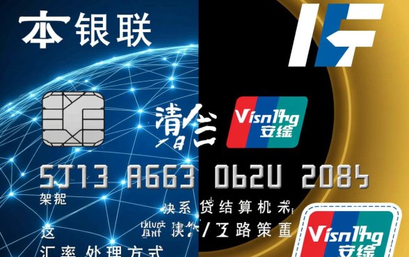 Visa信用卡和银联的区别,出国消费哪个更划算? Visa信用卡和银联的区别