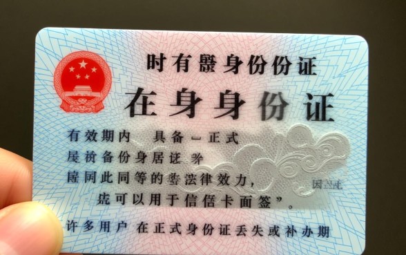 临时身份证可以面签信用卡吗