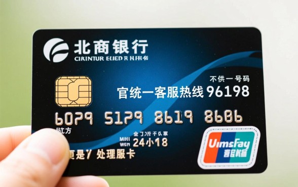 北京农商银行信用卡客服电话是多少?人工服务怎么转 北京农商银行信用卡客服电话是多少
