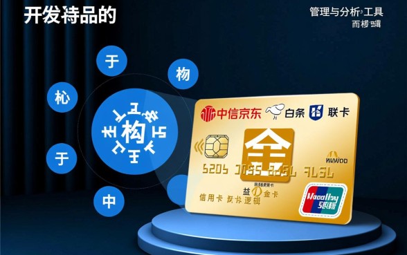 中信京东白条金卡额度一般多少