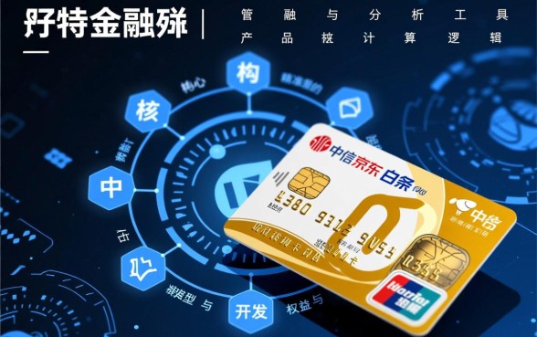 中信京东白条金卡额度一般多少