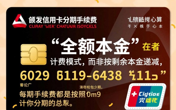 广发信用卡分期手续费怎么算,怎么算才最划算 广发信用卡分期手续费怎么算
