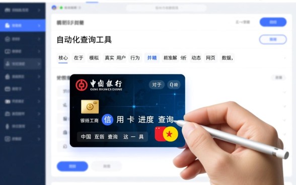 工商银行信用卡进度怎么查,申请审核需要多久? 工商银行信用卡进度怎么查