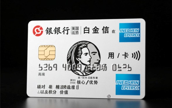 浦发银行美国运通白金信用卡值得申请吗,申请条件是什么? 浦发银行美国运通白金信用卡值得申请吗