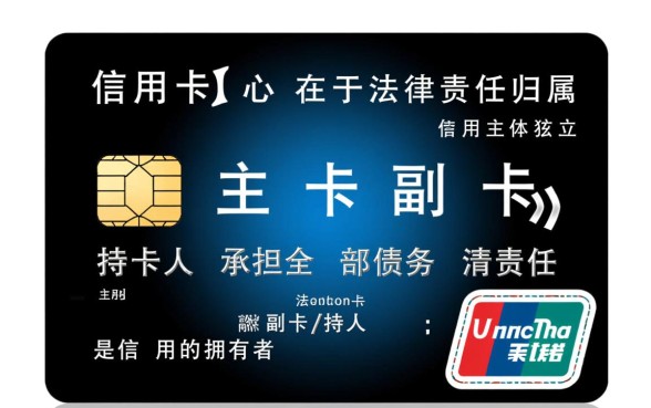 信用卡主卡和副卡有什么区别,额度共享吗谁负责还款 信用卡主卡和副卡有什么区别