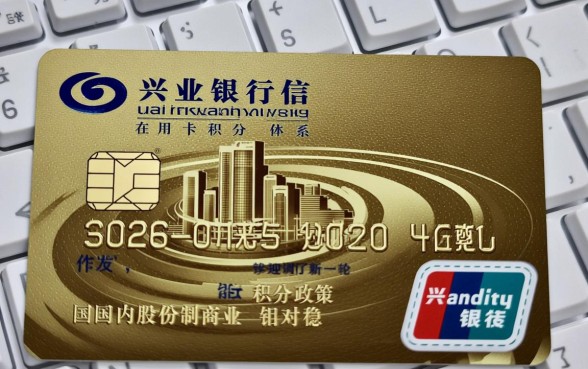 兴业银行信用卡积分怎么兑换,具体兑换流程是什么? 兴业银行信用卡积分怎么兑换