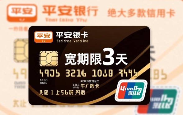平安银行信用卡宽限期是几天,过了还款日算逾期吗? 平安银行信用卡宽限期是几天