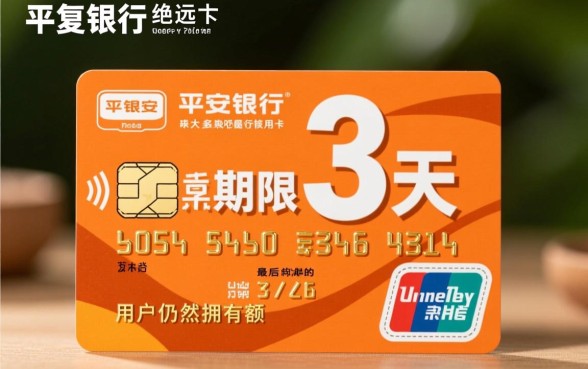 平安银行信用卡宽限期是几天,过了还款日算逾期吗? 平安银行信用卡宽限期是几天