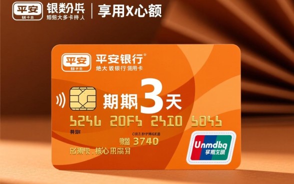 平安银行信用卡宽限期是几天,过了还款日算逾期吗? 平安银行信用卡宽限期是几天
