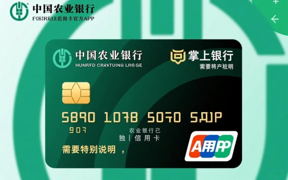农业银行信用卡app叫什么,农行信用卡官方软件怎么下载 农业银行信用卡app叫什么