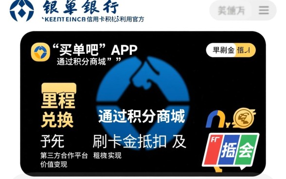 交通银行信用卡积分怎么兑换,兑换什么最划算? 交通银行信用卡积分怎么兑换