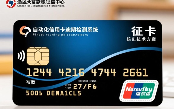 怎么查自己信用卡有没有逾期