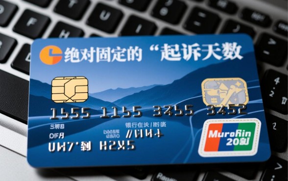 建设信用卡逾期多久会被起诉,立案标准是多少 建设信用卡逾期多久会被起诉