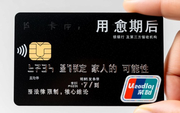 信用卡逾期会打电话给家人吗,逾期后催收怎么处理? 信用卡逾期会打电话给家人吗