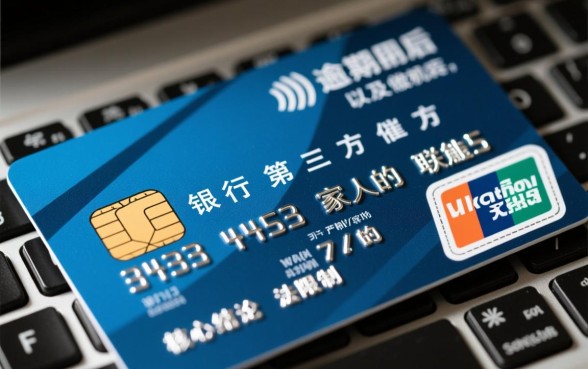 信用卡逾期会打电话给家人吗,逾期后催收怎么处理? 信用卡逾期会打电话给家人吗