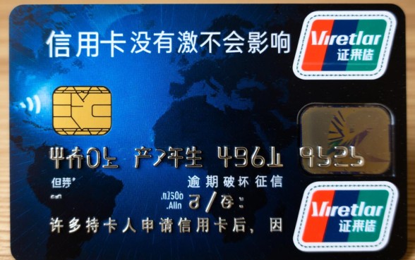 没激活的信用卡对房贷有影响吗