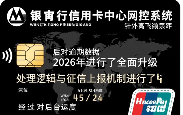 招商信用卡逾期多久会上征信